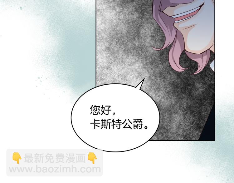 我是你的女兒嗎？ - 第19話 契約達成(2/4) - 5