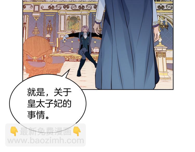 我是你的女兒嗎？ - 第19話 契約達成(2/4) - 1