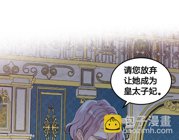 我是你的女兒嗎？ - 第19話 契約達成(2/4) - 2