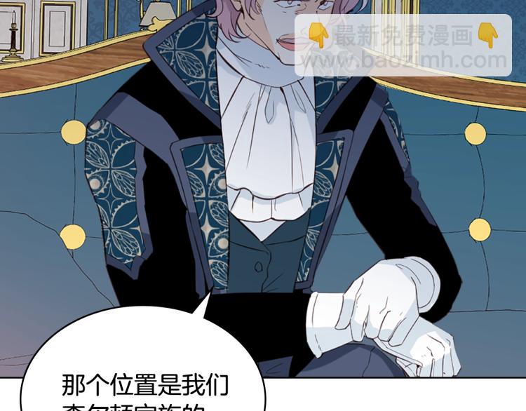 我是你的女兒嗎？ - 第19話 契約達成(2/4) - 3