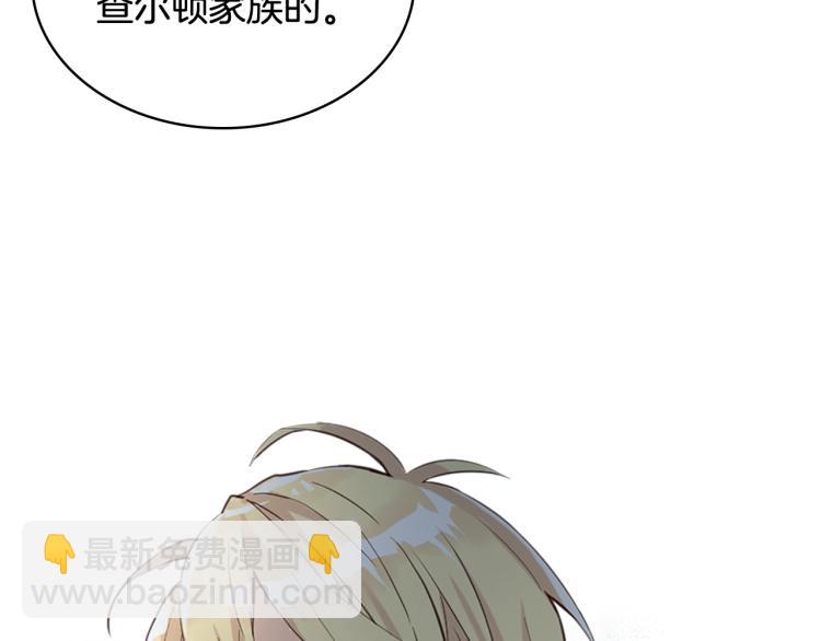 我是你的女兒嗎？ - 第19話 契約達成(2/4) - 4