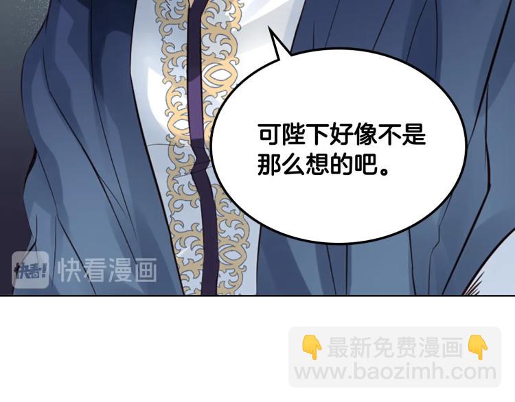 我是你的女兒嗎？ - 第19話 契約達成(2/4) - 6