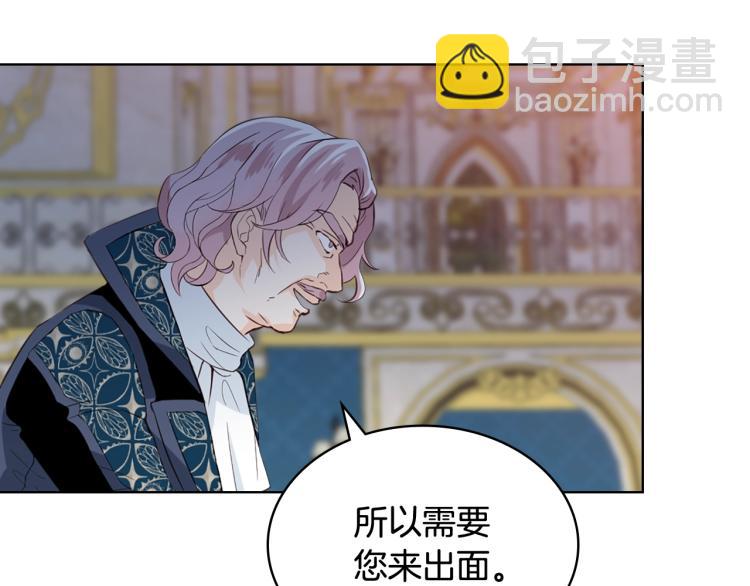 我是你的女兒嗎？ - 第19話 契約達成(2/4) - 7