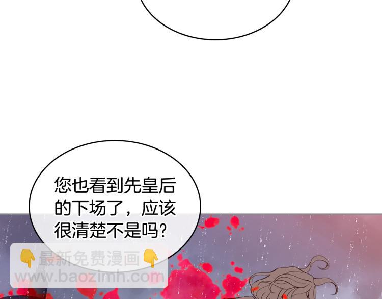 我是你的女兒嗎？ - 第19話 契約達成(2/4) - 8