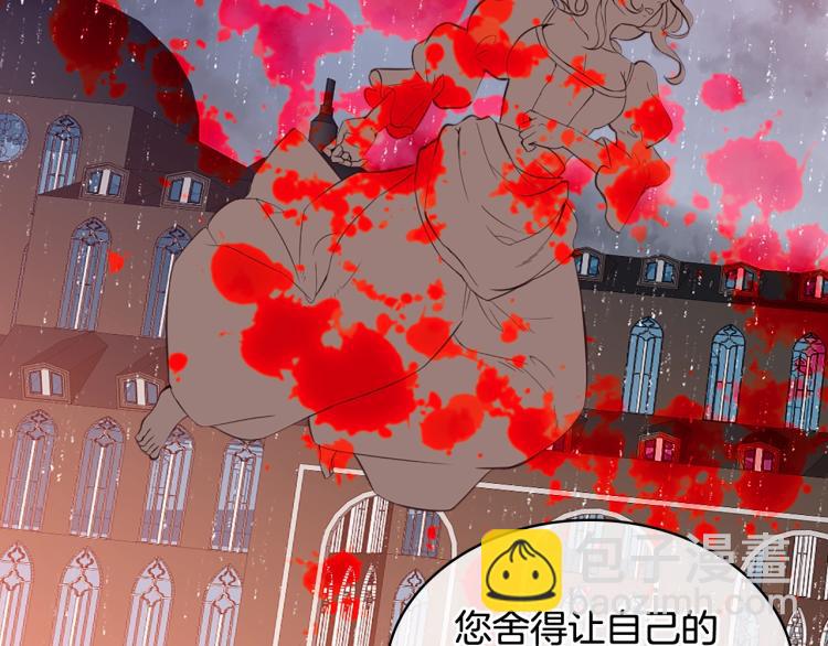 我是你的女兒嗎？ - 第19話 契約達成(2/4) - 1