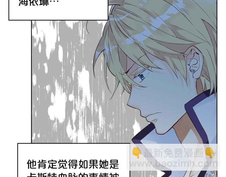 我是你的女兒嗎？ - 第19話 契約達成(2/4) - 3