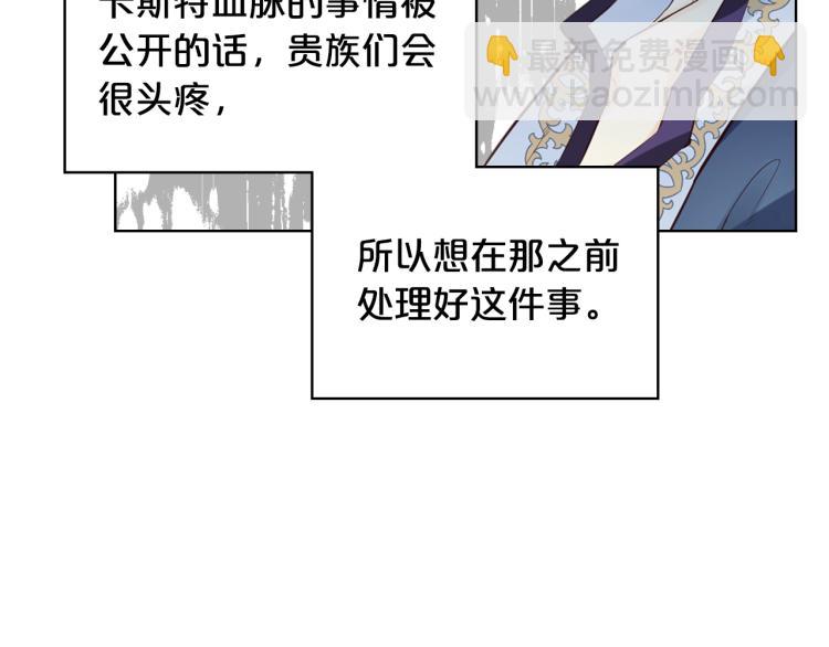 我是你的女兒嗎？ - 第19話 契約達成(2/4) - 4