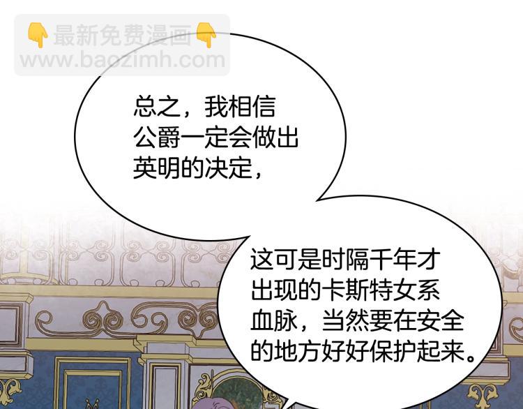 我是你的女兒嗎？ - 第19話 契約達成(2/4) - 5