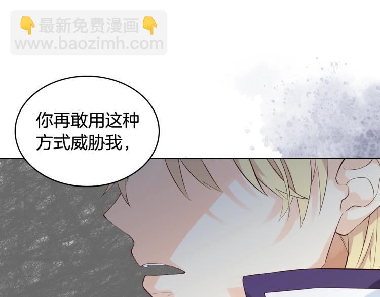 我是你的女兒嗎？ - 第19話 契約達成(2/4) - 7