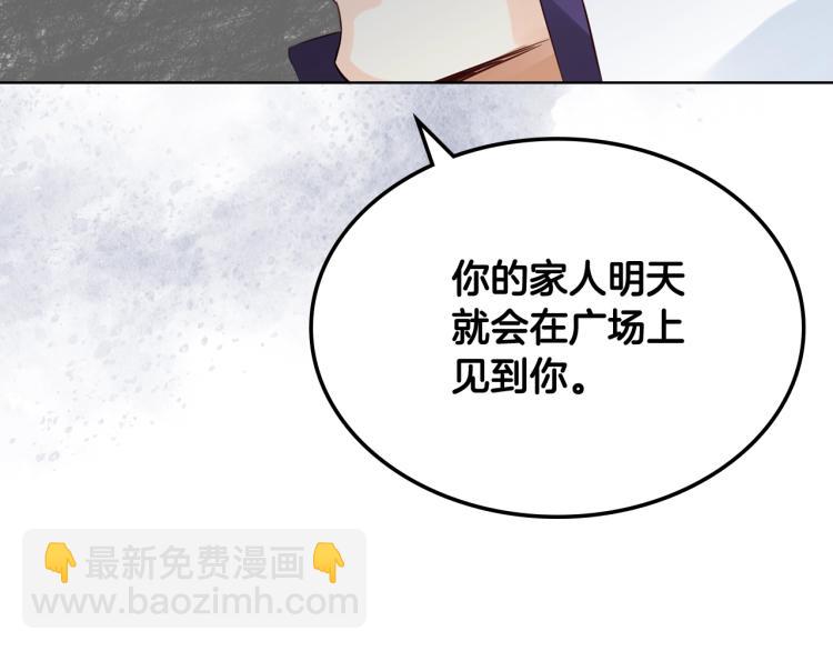 我是你的女兒嗎？ - 第19話 契約達成(2/4) - 8