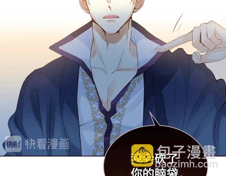 我是你的女兒嗎？ - 第19話 契約達成(2/4) - 3