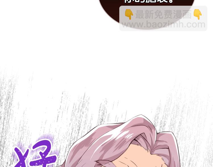 我是你的女兒嗎？ - 第19話 契約達成(2/4) - 4