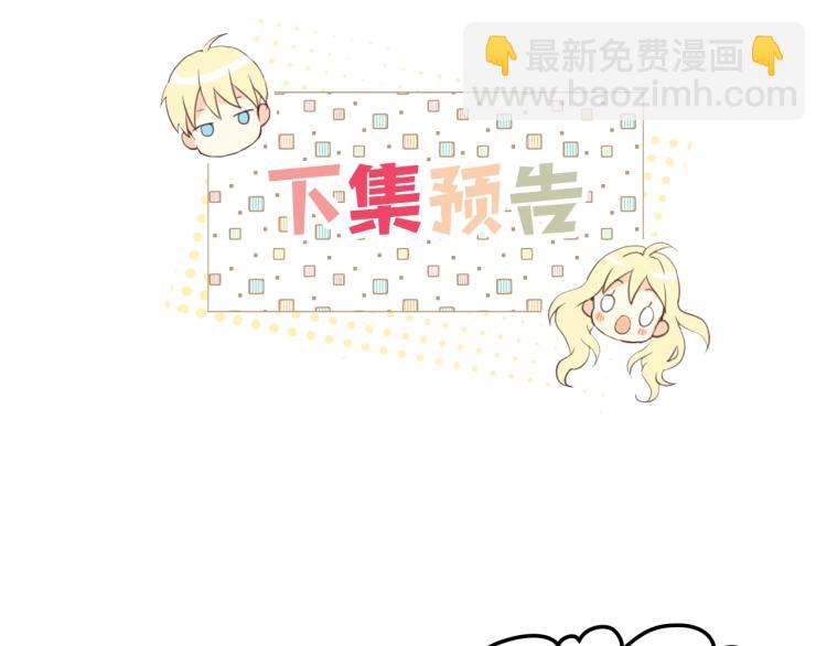 我是你的女兒嗎？ - 第21話 第一次同睡(3/3) - 1