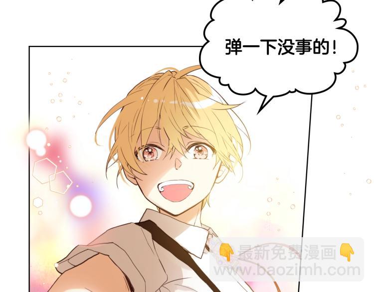 我是你的女兒嗎？ - 第21話 第一次同睡(3/3) - 2