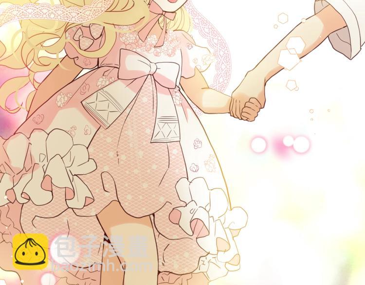 我是你的女兒嗎？ - 第21話 第一次同睡(3/3) - 1