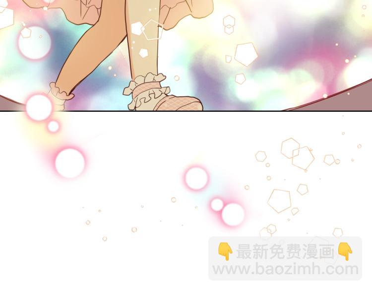 我是你的女兒嗎？ - 第21話 第一次同睡(3/3) - 2