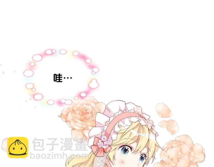 我是你的女兒嗎？ - 第21話 第一次同睡(3/3) - 3