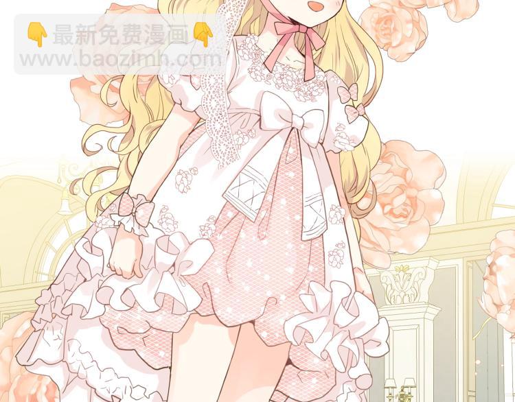 我是你的女兒嗎？ - 第21話 第一次同睡(3/3) - 4