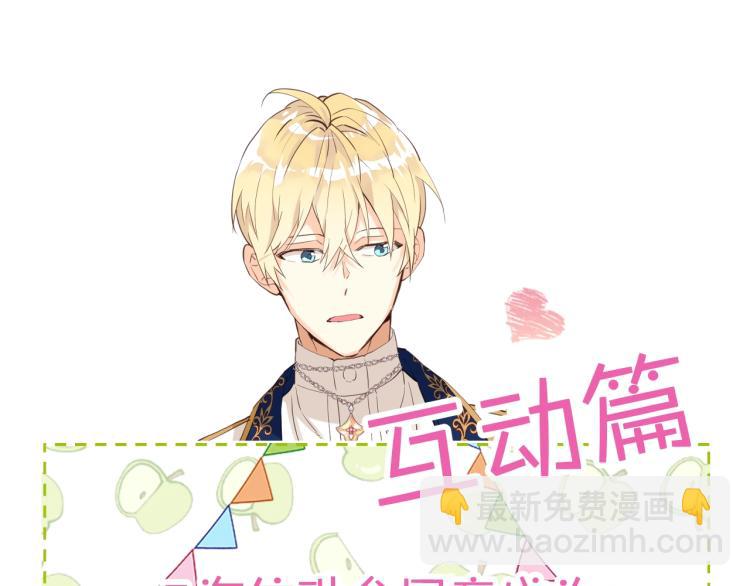 我是你的女兒嗎？ - 第21話 第一次同睡(3/3) - 3