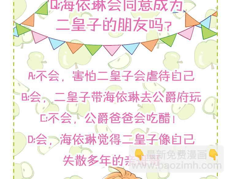 我是你的女兒嗎？ - 第21話 第一次同睡(3/3) - 4