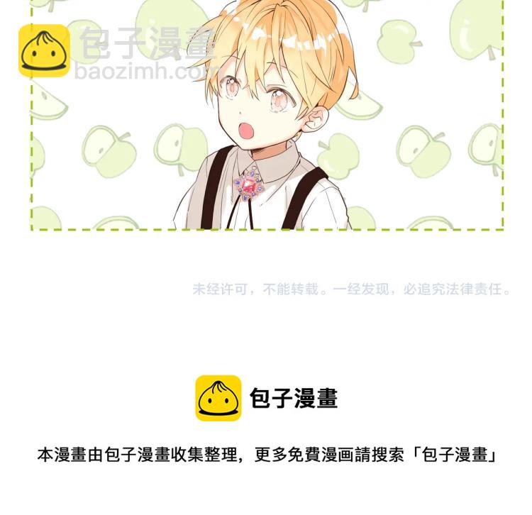 我是你的女兒嗎？ - 第21話 第一次同睡(3/3) - 1