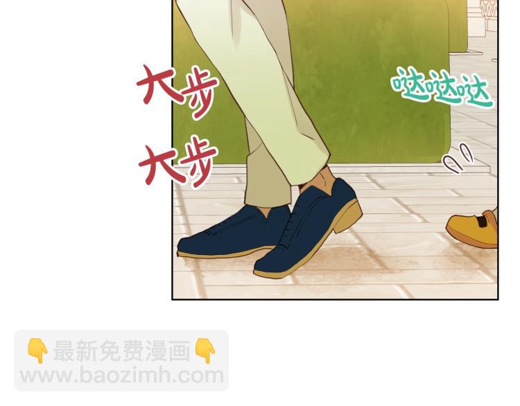 我是你的女兒嗎？ - 第21話 第一次同睡(1/3) - 4