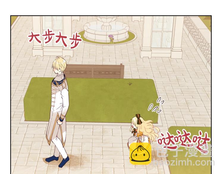 我是你的女兒嗎？ - 第21話 第一次同睡(1/3) - 5