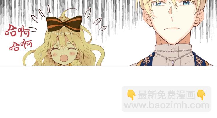 我是你的女兒嗎？ - 第21話 第一次同睡(1/3) - 7