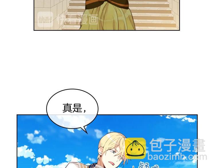 我是你的女兒嗎？ - 第21話 第一次同睡(1/3) - 1