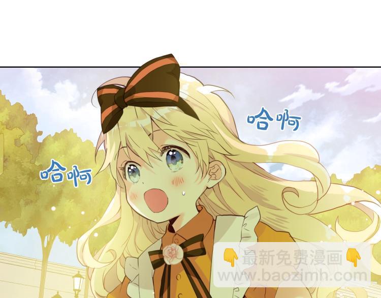 我是你的女兒嗎？ - 第21話 第一次同睡(1/3) - 3