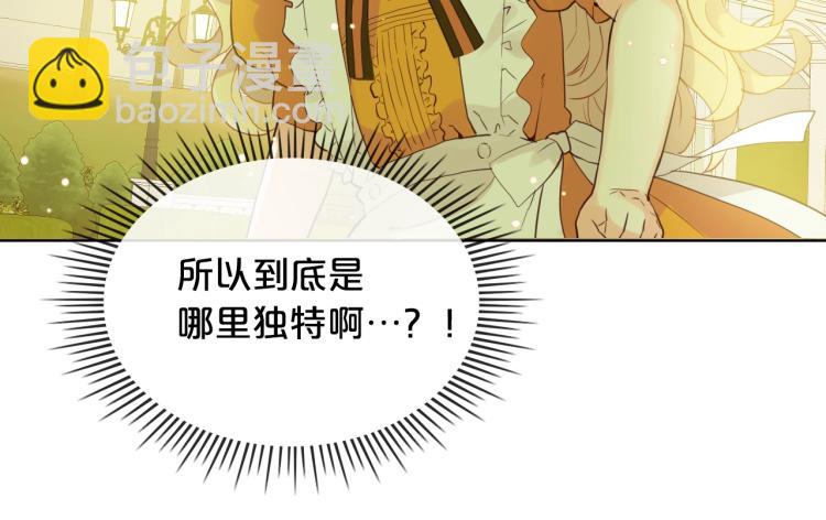 我是你的女兒嗎？ - 第21話 第一次同睡(1/3) - 4