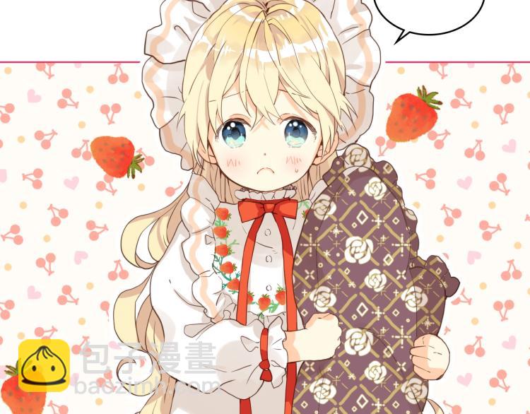 我是你的女兒嗎？ - 第21話 第一次同睡(1/3) - 7