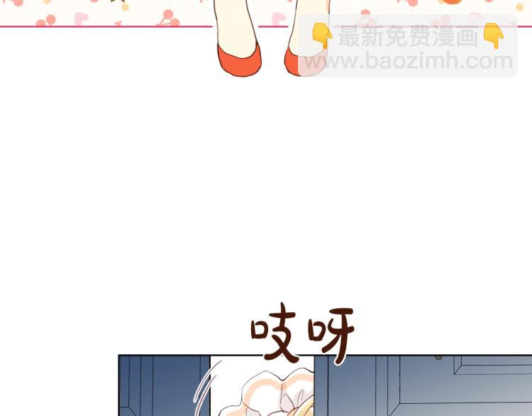 我是你的女兒嗎？ - 第21話 第一次同睡(1/3) - 1