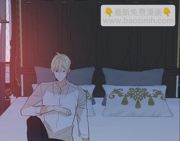 我是你的女兒嗎？ - 第21話 第一次同睡(1/3) - 3