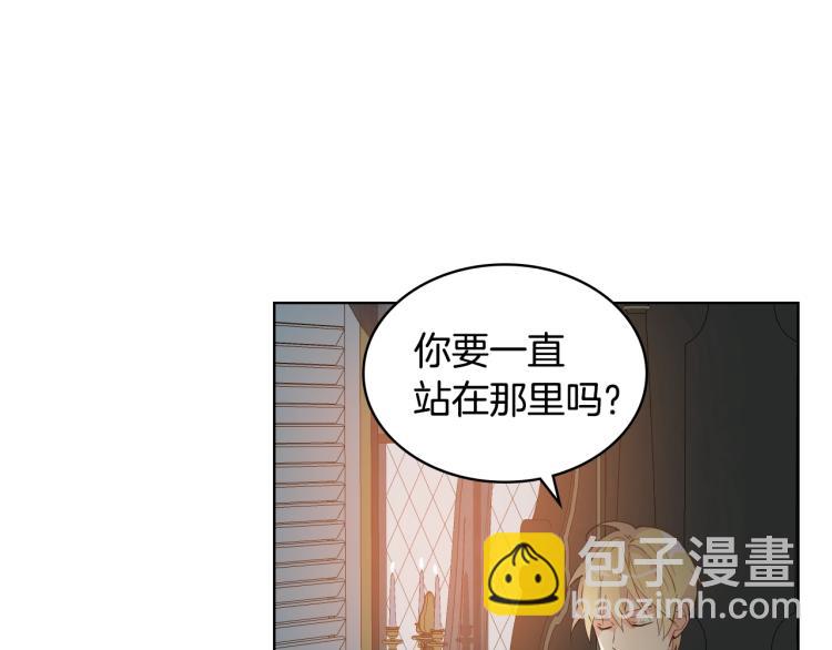 我是你的女兒嗎？ - 第21話 第一次同睡(1/3) - 6