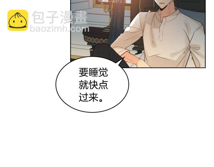 我是你的女兒嗎？ - 第21話 第一次同睡(1/3) - 7