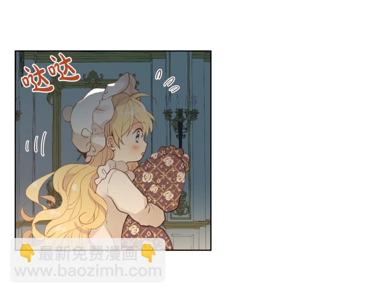 我是你的女兒嗎？ - 第21話 第一次同睡(1/3) - 8