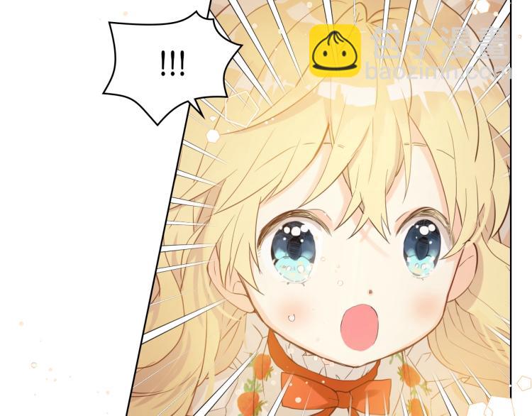 我是你的女兒嗎？ - 第21話 第一次同睡(1/3) - 1