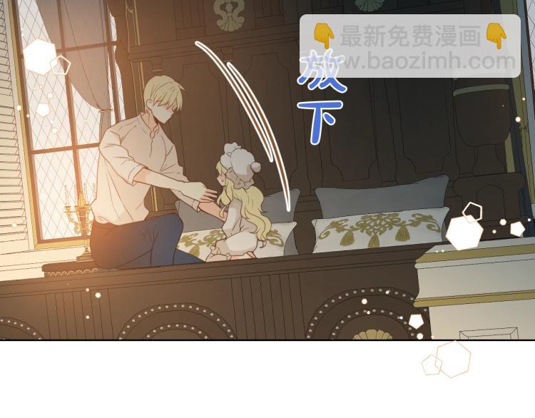 我是你的女兒嗎？ - 第21話 第一次同睡(1/3) - 3