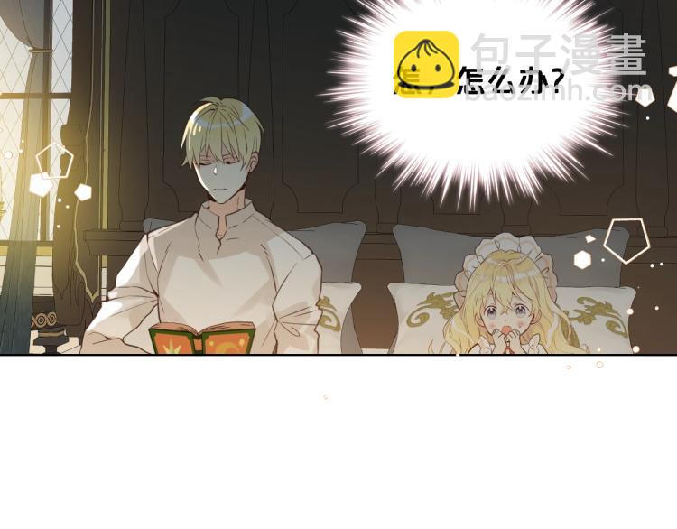 我是你的女兒嗎？ - 第21話 第一次同睡(1/3) - 5