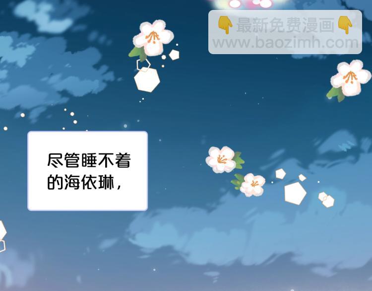 我是你的女兒嗎？ - 第21話 第一次同睡(2/3) - 5