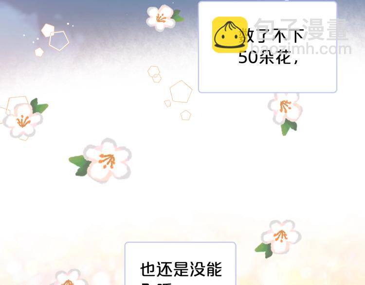 我是你的女兒嗎？ - 第21話 第一次同睡(2/3) - 6