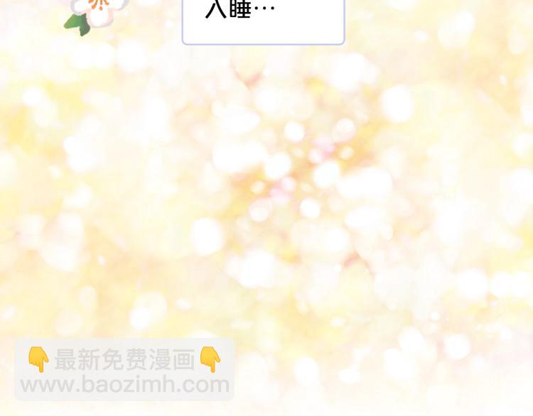 我是你的女兒嗎？ - 第21話 第一次同睡(2/3) - 7