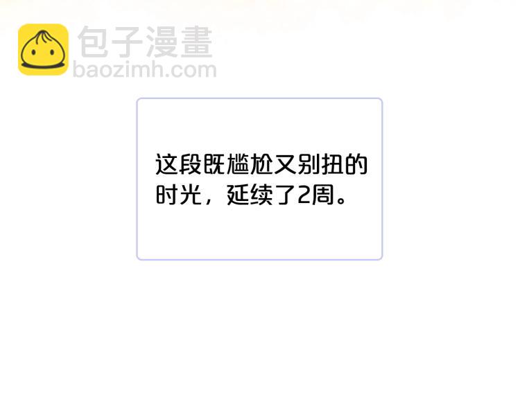 我是你的女兒嗎？ - 第21話 第一次同睡(2/3) - 8