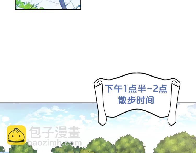 我是你的女兒嗎？ - 第21話 第一次同睡(1/3) - 6