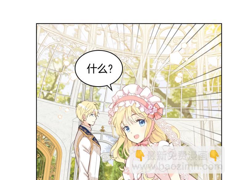 我是你的女兒嗎？ - 第21話 第一次同睡(2/3) - 6