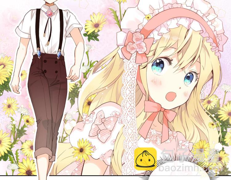 我是你的女兒嗎？ - 第21話 第一次同睡(2/3) - 8