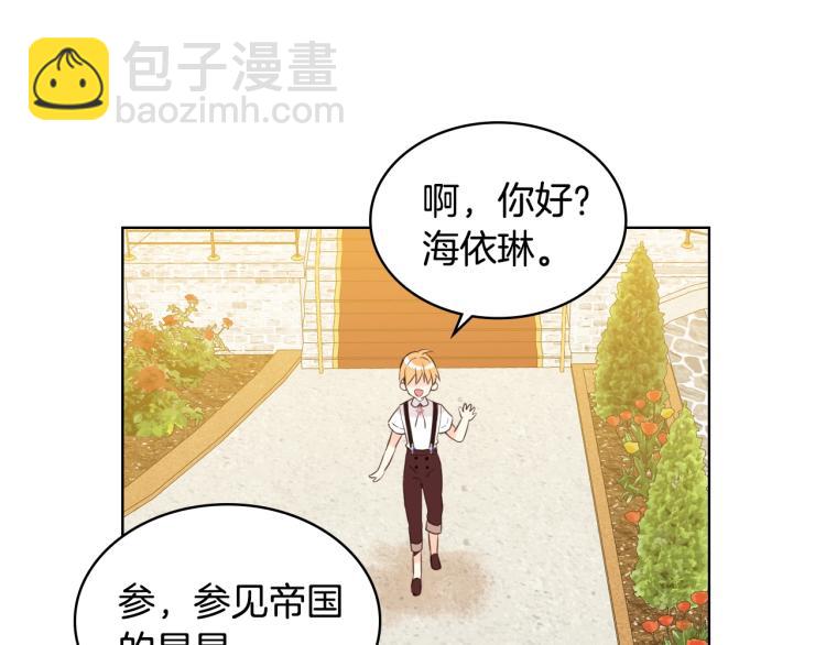 我是你的女兒嗎？ - 第21話 第一次同睡(2/3) - 2