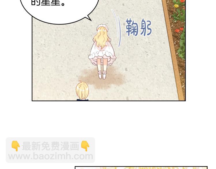 我是你的女兒嗎？ - 第21話 第一次同睡(2/3) - 3