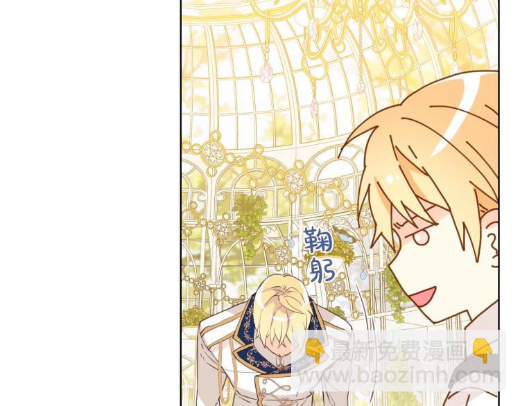 我是你的女兒嗎？ - 第21話 第一次同睡(2/3) - 4